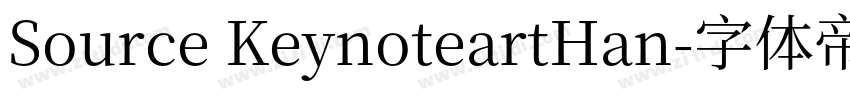 Source KeynoteartHan字体转换